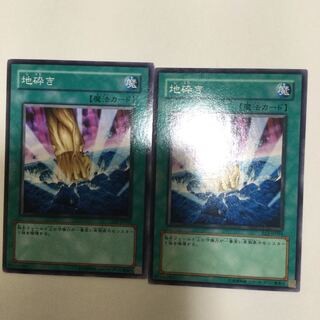 Smashing Ground 2 copies