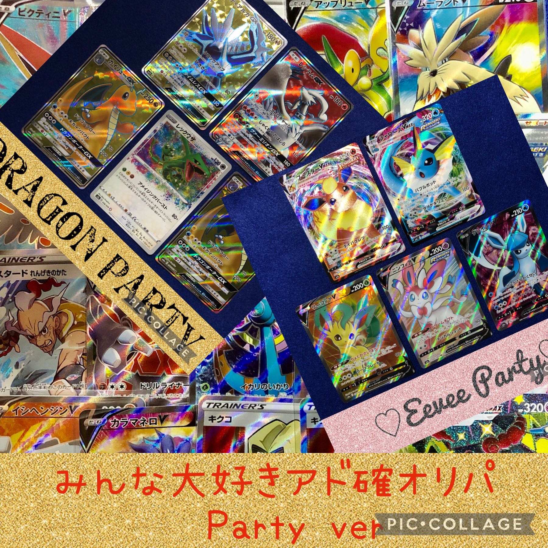 第5弾 完売御礼 みんな大好きアド確オリパ