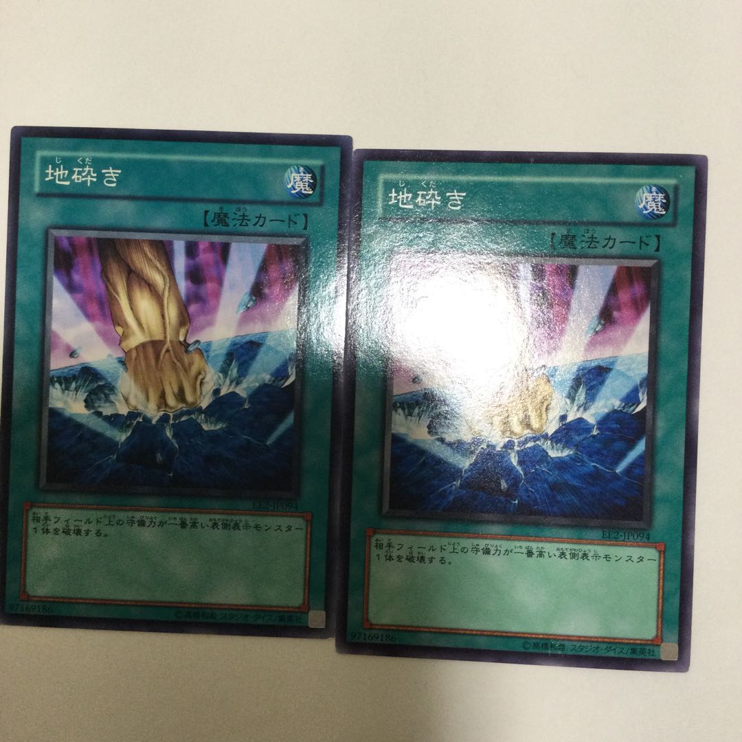 Smashing Ground 2 copies