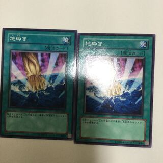 Smashing Ground 2 copies