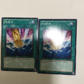 Smashing Ground 2 copies