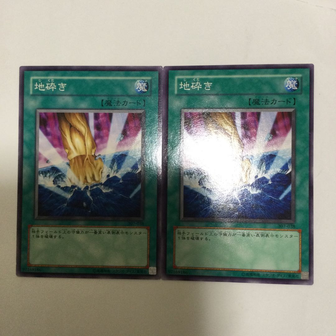 Smashing Ground 2 copies