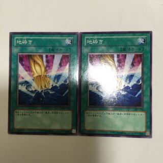 Smashing Ground 2 copies