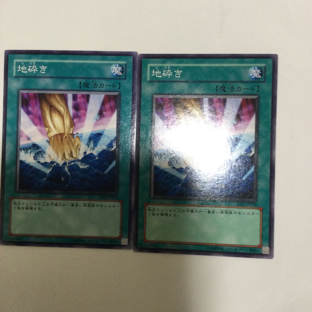 Smashing Ground 2 copies