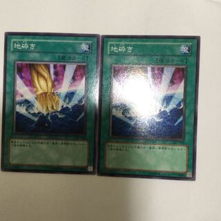 Smashing Ground 2 copies