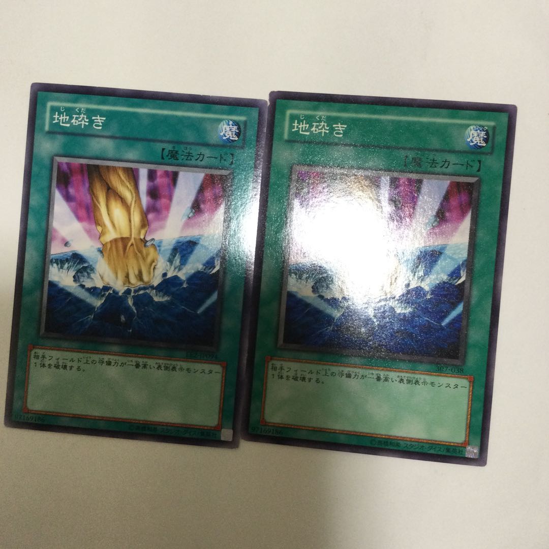 Smashing Ground 2 copies