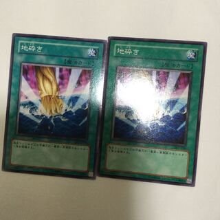 Smashing Ground 2 copies