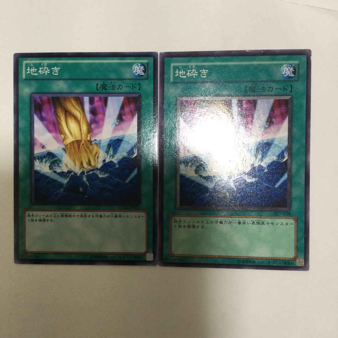 Smashing Ground 2 copies