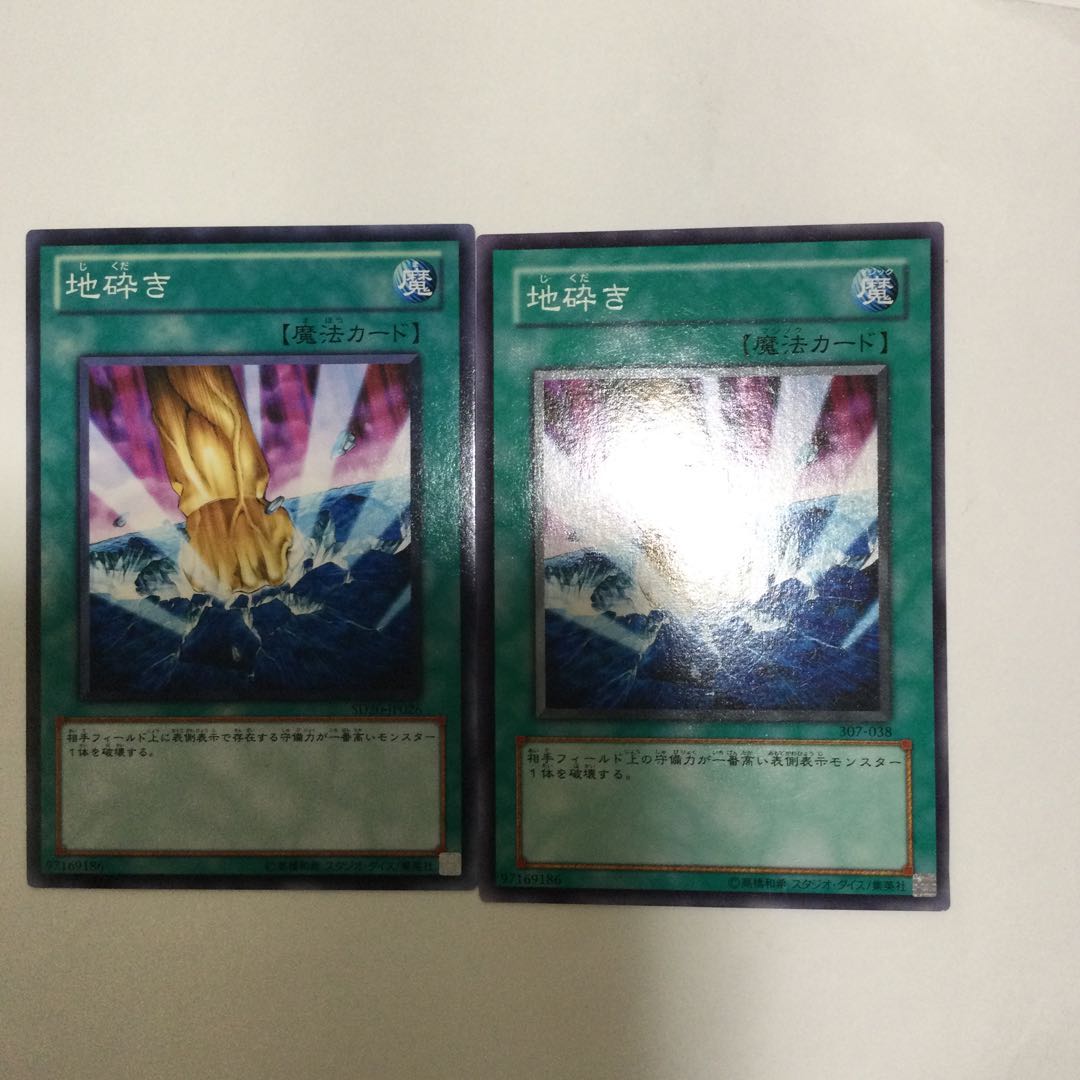 Smashing Ground 2 copies