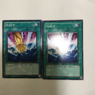 Smashing Ground 2 copies