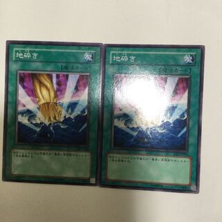 Smashing Ground 2 copies