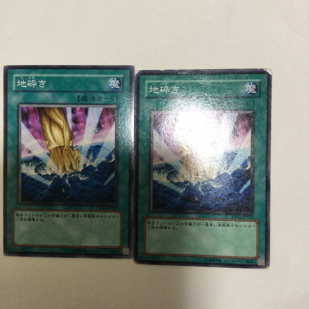 Smashing Ground 2 copies