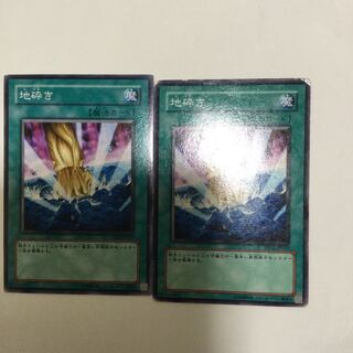 Smashing Ground 2 copies