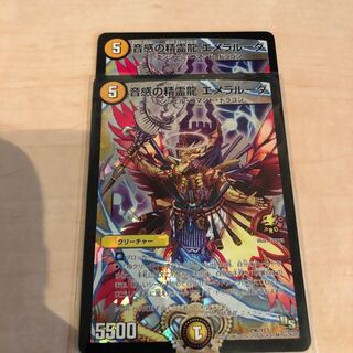 音感の精霊龍 エメラルーダ     プロモ