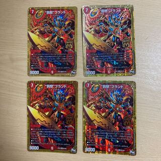 “罰怒”ブランド