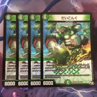 デュエマ だいこんぐ