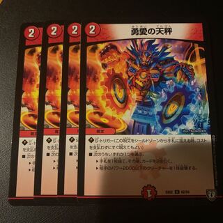 勇愛の天秤　4枚