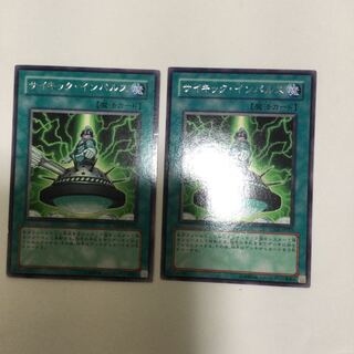 サイキック・インパルス　２枚
