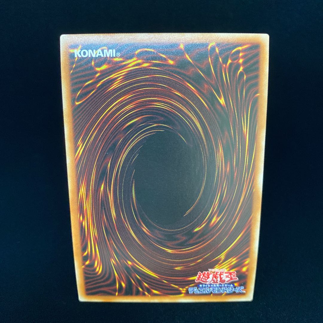 Underworld Goddess of the Closed World Ultimate Rare