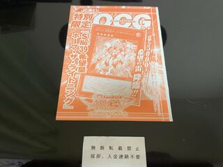 SNo.39 希望皇ホープ・ザ・ライトニング 未開封