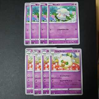 モンメン　エルフーン