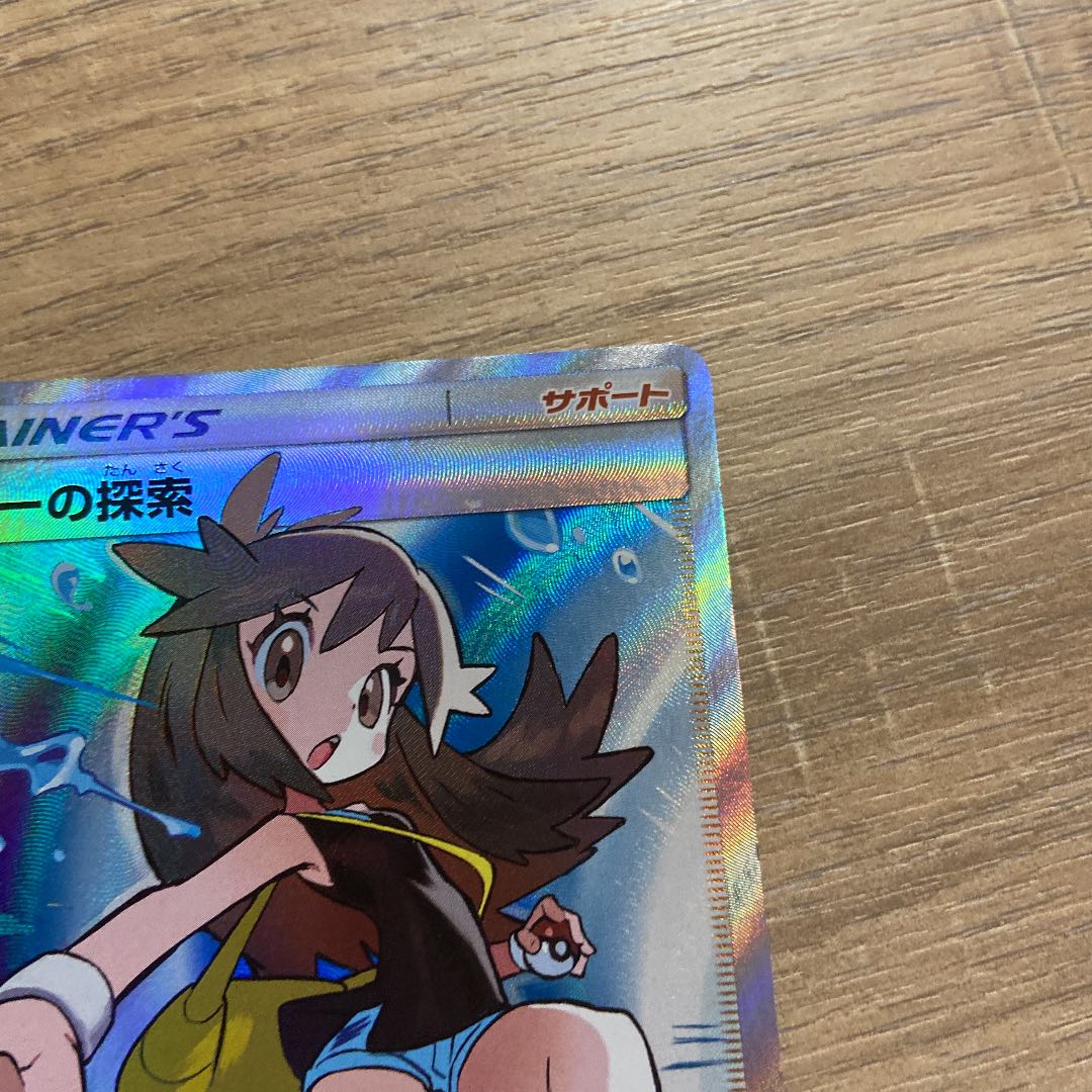 ポケモンカード ブルーの探索SR