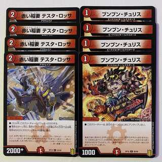 Red Lightning Bolt Testa Rossa Bunbuntu Squirrel