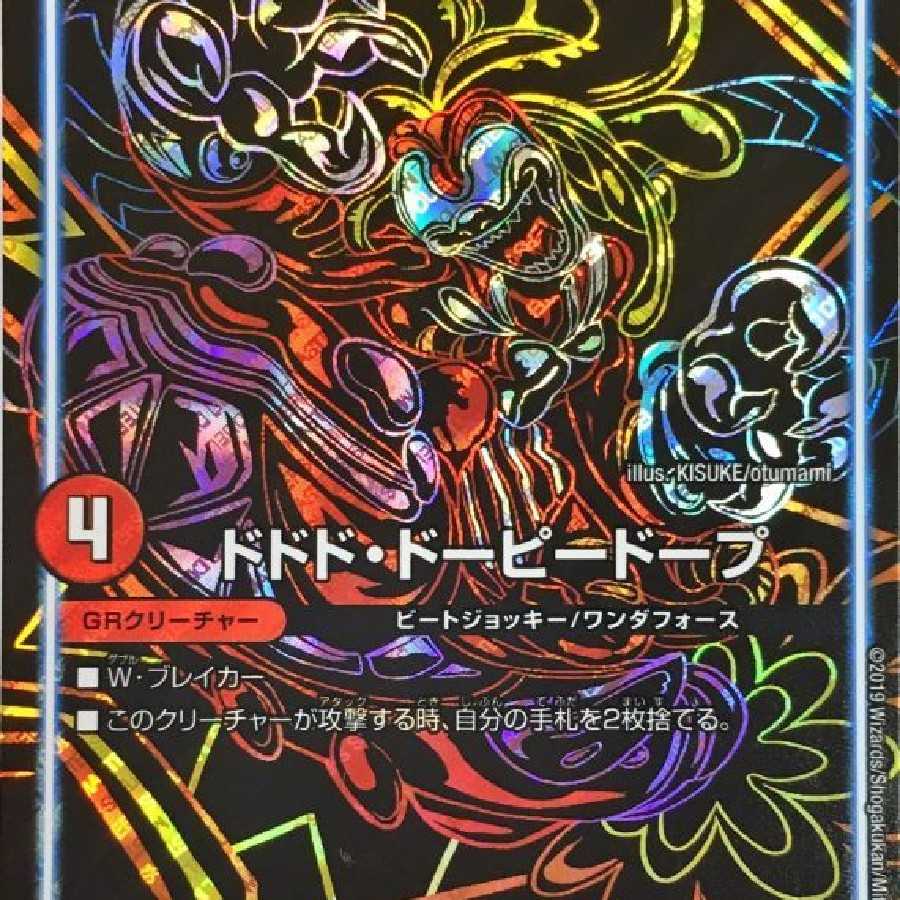 デュエルマスターズ 1枚