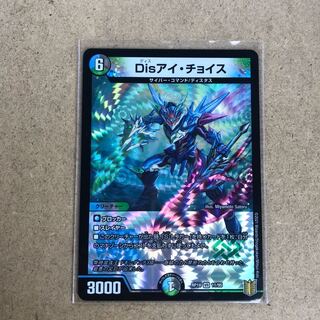 Disアイ・チョイス VR