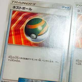値引き有り！ ネストボール