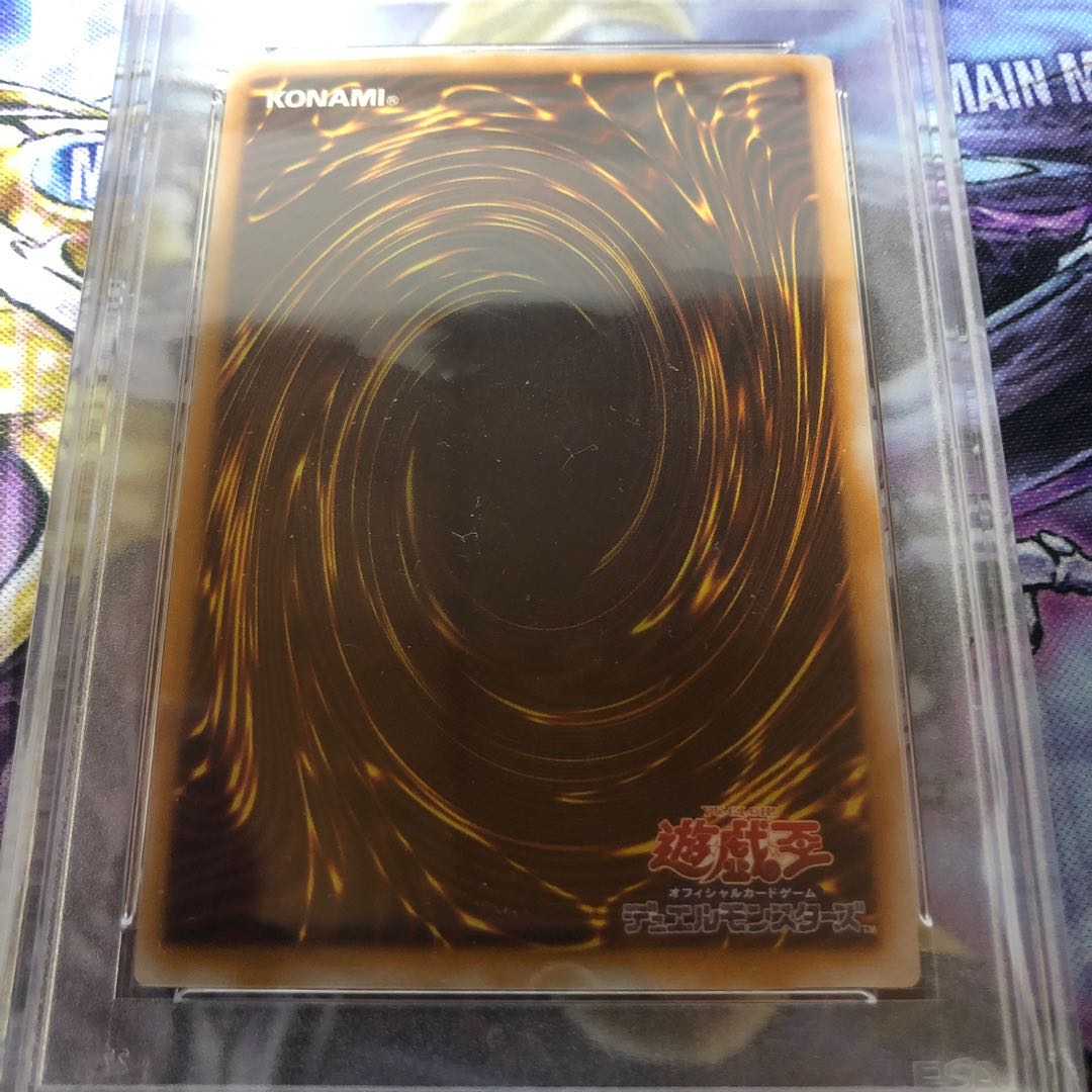 青眼の白龍　レリーフ　PSA7