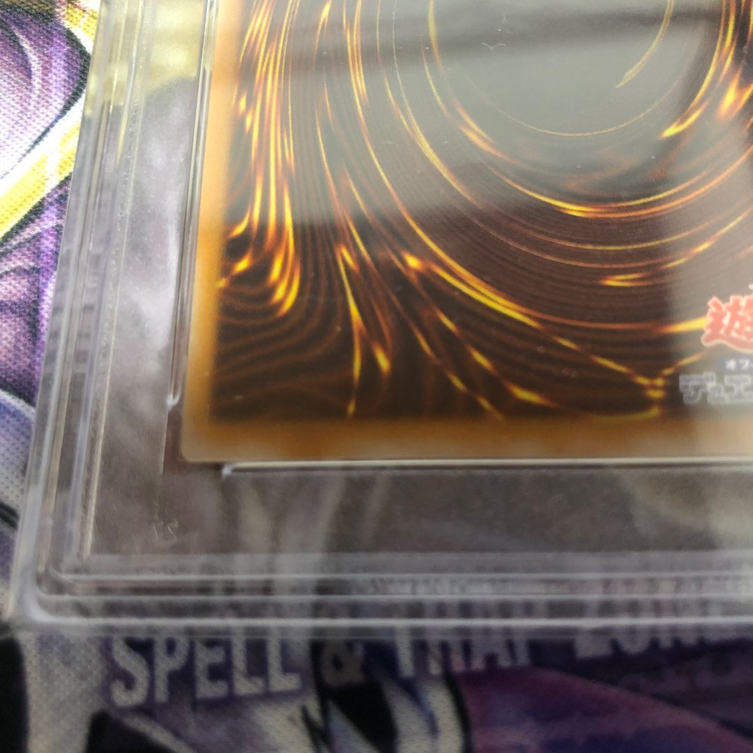 青眼の白龍　レリーフ　PSA7