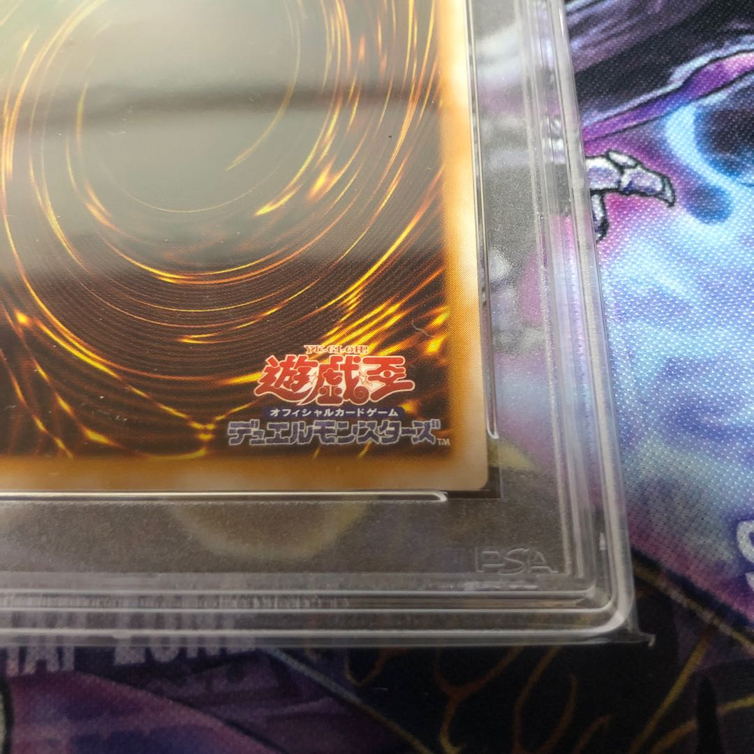 青眼の白龍　レリーフ　PSA7