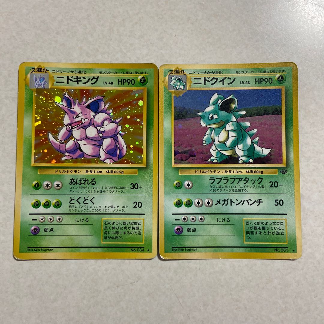 ニドキング ニドクイン 旧裏の通販 まる 一部値段交渉承ります Magi トレカ専用フリマアプリ