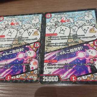 侵略開始!! にゃんこ軍団｜にゃんこ砲発射!