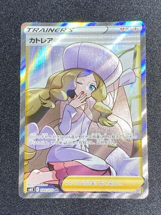 カトレア(080/070 SR)