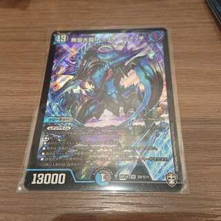 Muryodai Ryu, Turinatsatsatsch.