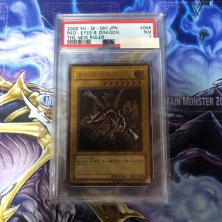 真紅眼の黒竜　レリーフ　PSA7