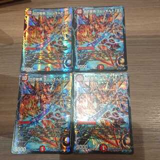 二刀龍覇 グレンモルト「王」