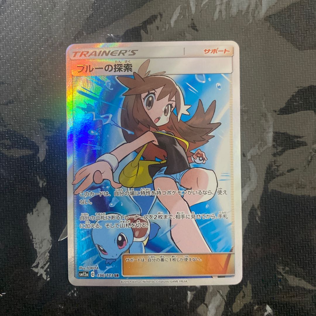 Green's Exploration SR