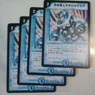 月光電人オボロカゲロウ