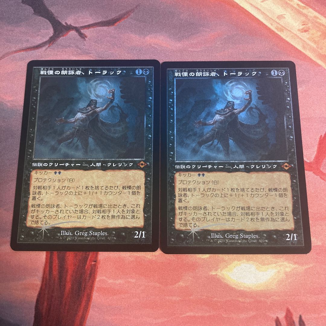 【foil】戦慄の朗詠者、トーラック　エッジング　2枚セット