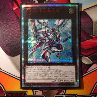 Number F0: Utopic Draco Future 20th Secret Rare