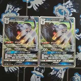 アローラペルシアンGX RR