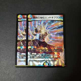 禁時王秘伝エンドオブランド VR