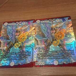 超絶奇跡 鬼羅丸