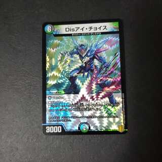 Disアイ・チョイス VR