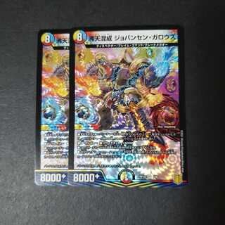 沸天混成 ジョバンセン・ガロウズ VR