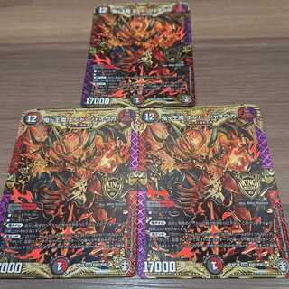 鬼ヶ王魔 エンド・ジャオウガ