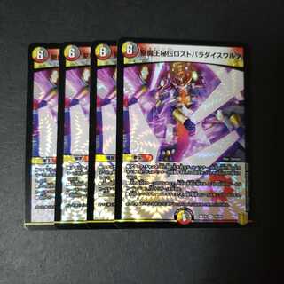 聖魔王秘伝ロストパラダイスワルツ VR